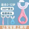 Cepillo de Dientes de Silicona en Forma de U para Niños, Gel Suave, Adecuado para Niños de 2 a 12 Años y Mayores, Set de Pasta de Dientes para Bebés, Artefacto para Cepillar