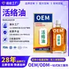 Óleo Ativo Personalizado OEM/ODM Alívio da Dor nas Articulações Óleo Essencial de Cártamo Óleo Herbal Penetrante nos Ossos para Massagem Relaxante Muscular OEM