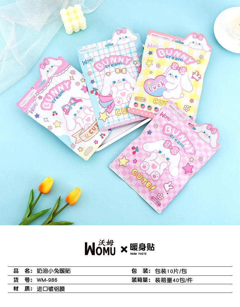 奶油小兔子
