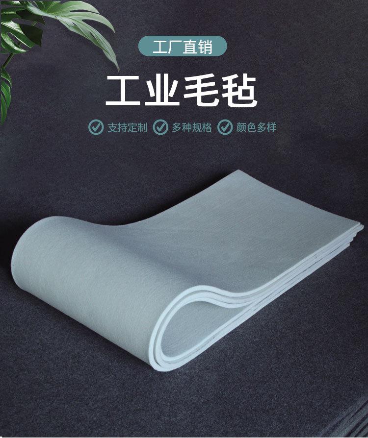 工业毛毡_02.jpg