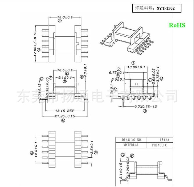 EFD15骨架卧式单槽贴片6+6针 SYT-1502