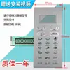 Painel de micro-ondas interruptor de toque de tecla de membrana controle G8023CTL-2 G8023CSL-2C
