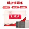 Varilla de Soldadura de Acero Resistente al Calor Jinqiao R307/R317/R407 Acero Resistente al Calor