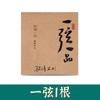 Le Hai One String One Pin Pipa Strings 1-4 Cordas Conjunto Completo Cordas Profissional Performance Nylon Pipa Strings Produzido por Yang Jing