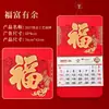 Calendario Temático de la Fortuna 2027 con Estampado Dorado y Repujado, Calendario de Pared Formato Grande, Diseño Publicitario Corporativo, Calendario Mensual Temático de la Fortuna Personalizado