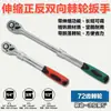 Llave de carraca rápida retráctil bidireccional, vaso extendido, llave de mariposa grande, liberación rápida, mango telescópico de 72 dientes, llave de fuerza