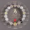 Pulsera de los Cinco Elementos Favorable para el Metal, con Armonía Triple y Combinaciones de Seis Armonías que Potencian el Metal, Pulsera de Cristal Natural para Personas con Deficiencia de Metal, y una Pulsera del Doce Zodíaco