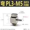 Conector de pagoda micro mini de metal boquilla de aire codo recto M-U-4 M-U-6 Boquilla de aire tipo rosca de púas doméstica