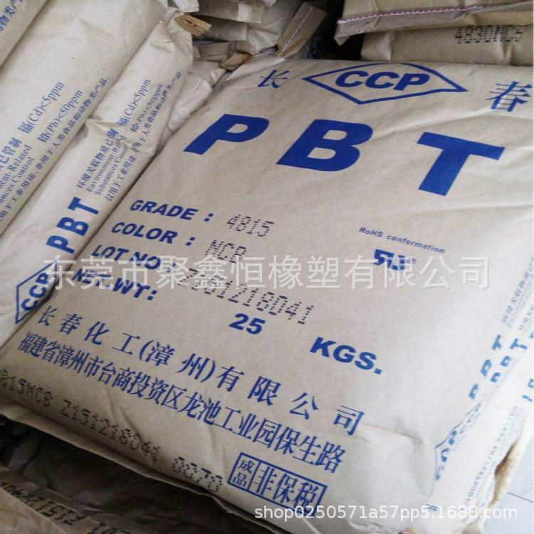 PBT  台湾长春  (3)