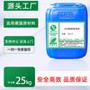 600 Desengraxante Dessulfurizante Remove Efetivamente, Emulsifica e Separa Manchas de Óleo no Agente de Limpeza da Lama da Torre de Absorção