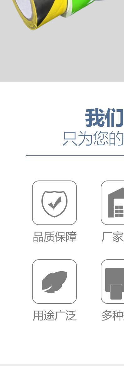 PVC警示胶带详情_03.jpg