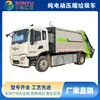 Camión de Basura Compactador Eléctrico Puro National Vi Dongfeng Tianjin, Vehículo de Transferencia Sanitaria de Gran Capacidad, Venta Directa del Fabricante