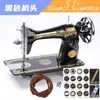 Máquina de Coser Vintage, Marca Butterfly, Máquina de Coser Doméstica, Eléctrica, Capaz de Coser Telas Gruesas, De Escritorio, Totalmente Automática, Pequeña, Operada con Pedal
