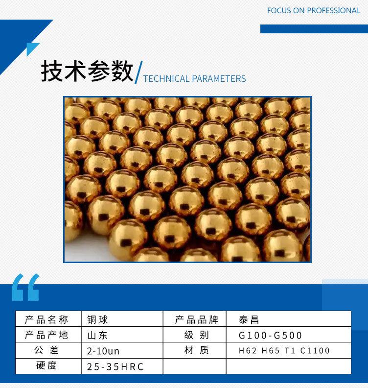 铜球-1_02.jpg