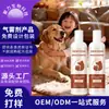 Spray Suavizante Personalizado para Pelos de Pet para Limpeza Diária, Maciez, Suavidade e Cuidado sem Emaranhados para Gatos e Cachorros, Processamento OEM