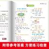 Um, dois, três, quatro, cinco, seis anos de chinês e matemática, o primeiro e o segundo livros da Edição de Educação Popular, materiais didáticos síncronos, uma lição, uma prática, uma avaliação de desempenho