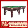 Mesa de Bilhar Estilo Chinês Jiading Mesa de Bilhar Padrão Estilo Chinês Yunnan Fabricante de Mesa de Bilhar Estilo Chinês Kunming Mesa de Bilhar Padrão Qujing