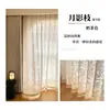 As Populares Cortinas Sombra de Galho de Lua do Xiaohongshu São Translúcidas mas Não Transparentes, Cortinas Vazadas Estilo Francês com um Estilo Cremoso para uma Sensação de Sala de Estar de Alto Padrão