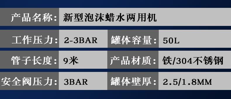 新型蜡水泡沫两用机-恢复的_08.jpg