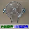 Carcasa del cabezal de molienda, cubierta transparente, anillo de goma de sellado, accesorios para la máquina de leche de arroz Hebei Cangzhou Tieshi Xinyi