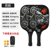 Set de Palas de Pickleball de Fibra de Vidrio de 16 mm, Estilo Moderno y Genial para Adultos, Adecuado para Entrenamiento al Aire Libre y Competición