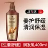 Shampoo de Gengibre Schwarzkopf: Suavizante, Clarificante, Melhora o Frizz, Anticaspa, Hidrata o Couro Cabeludo, Suave e Refrescante, Atacado
