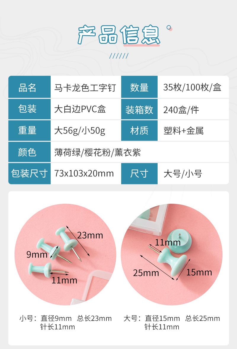 工字钉详情_02.jpg