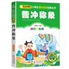 4 Livros por 28 Yuan, Livros de Leitura Fonética Originais Shenbi Ma Liang para Alunos do Ensino Fundamental, Adequados para as Séries 1, 2 e 3, Tanto para Séries Iniciais quanto Finais