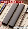 Régua de Madeira Zimu Preta, Régua de Madeira Maciça para Iniciantes, Usada para Pressionar Papel com Bordas Irregulares, uma Ferramenta para Caligrafia e Arte Tradicional Chinesa