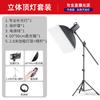 Luz de relleno profesional en vivo, venta en vivo, luz especial, sol en vivo, disparos especiales, luz de belleza, luz de relleno para fotografía