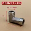 Adaptador de Tubería de Agua de Acero Inoxidable Caliente y Fría, Rosca a Rosca, Adaptador Tee Codo, 4 Entradas/4 Salidas