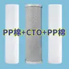 Cartucho de Filtro Universal de 10 polegadas Purificador de Água Pré-filtro Conjunto de Três Estágios Algodão PP Carbono Compactado Carbono Granular Acessórios para Máquina de Água Pura Doméstica