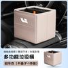 Adecuado para el cubo de basura ideal L6/L7/L8L9 para coche, caja de almacenamiento multifuncional plegable, caja de almacenamiento, suministros para el interior del coche