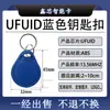 Tarjeta Ic-Ufuid Rompe el Firewall de Clase y Puede Copiar Tarjeta de Control de Acceso con Llavero Ic Tarjeta de Cerradura de Ascensor Tarjeta de Emparejamiento para Cerrajero