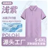 Uniforme de Trabalho de Hotel de Luxo Personalização Estampa Logo Verão Respirável Corrente Hotel Banquete Recepção Balcão Camisa Polo Feminina