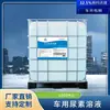 Jialan Su Urea Especializada para Sistemas de Postratamiento DPF Vi Nacionales Impurezas Ultra Bajas Protege Catalizadores Costosos