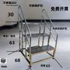 Escalón de acero inoxidable, taburete de escalera pequeño de dos, tres o cuatro peldaños, taburete de balcón, taburete de almacén, taburete de fábrica, taburete para exteriores