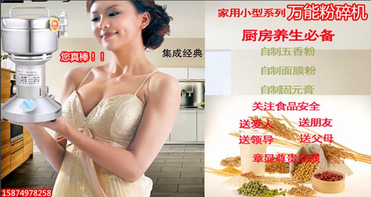 通康小粉碎机通用