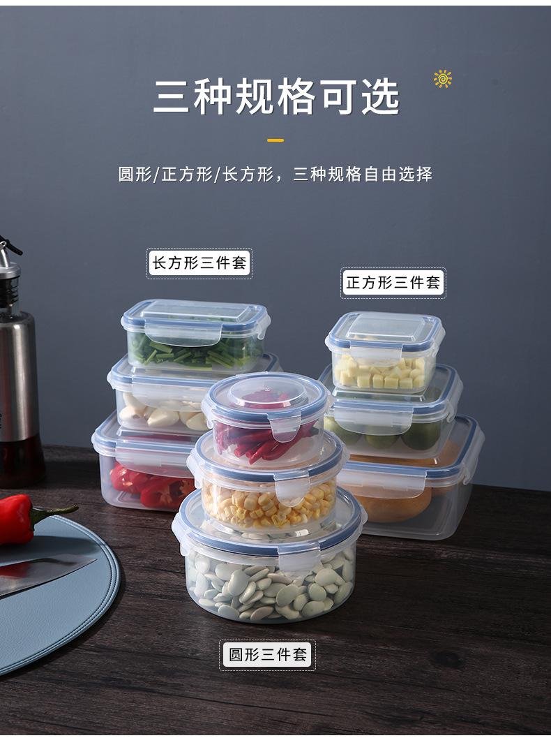 超诚-特价保鲜盒三件套_05.jpg