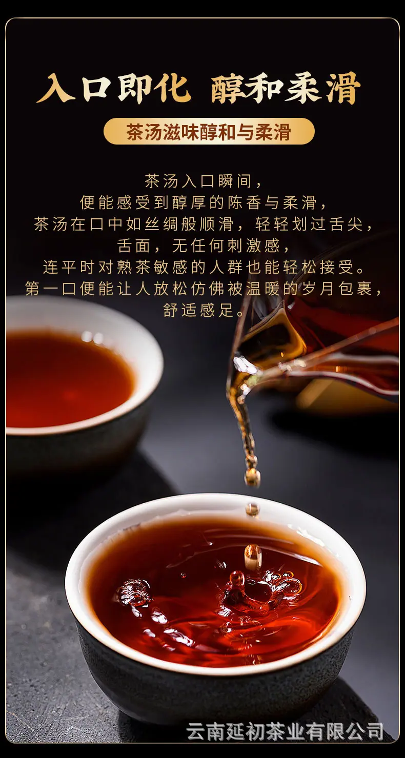 2014年老普洱熟茶详情_03.jpg