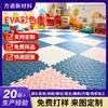 Fabricante Original Em Estoque Tapetes de Piso em EVA, Tapetes de Espuma para Engatinhar Bebê Internos, Tapetes de Piso em EVA Antiderrapantes e à Prova de Som