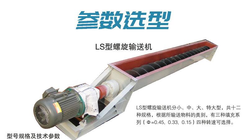 参数选型1副本