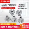 Se pueden fabricar piezas de torno hechas a medida, incluyendo tuercas mariposa y otros componentes no estándar para torno CNC, así como piezas de acero inoxidable, de acuerdo con sus planos.