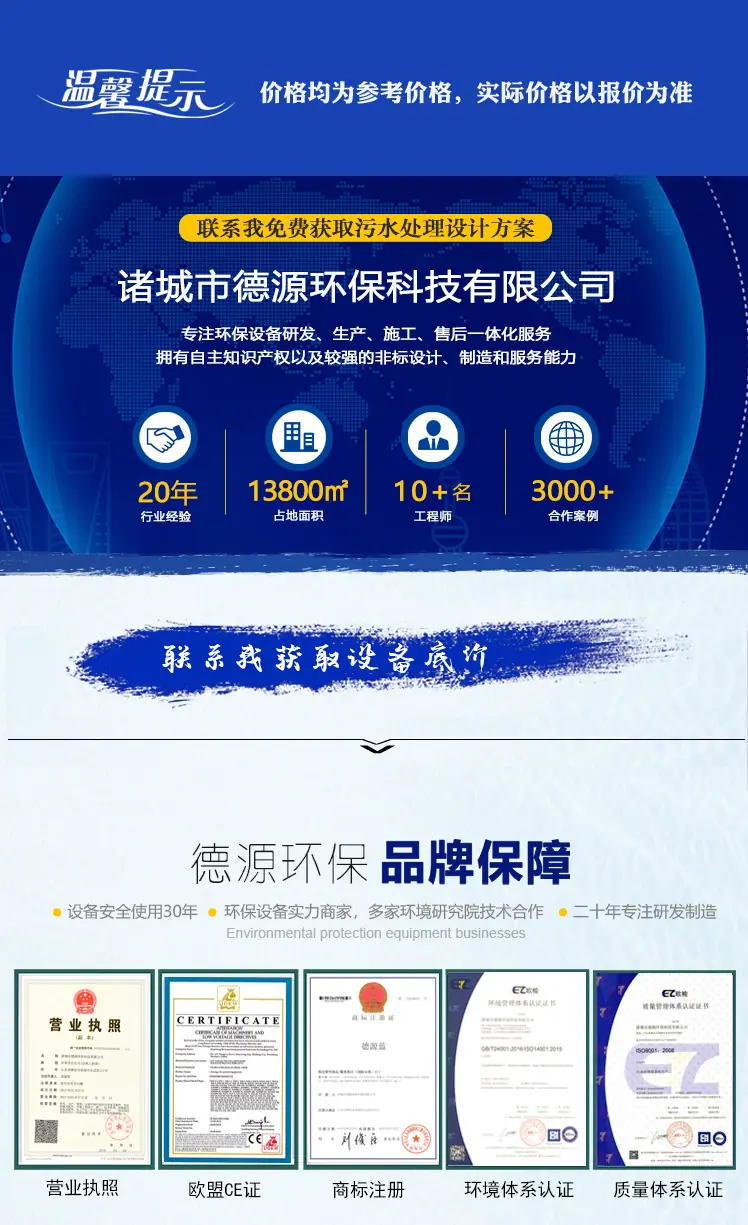 医院污水处理详情_01.jpg