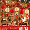 Decorações do Festival do Meio do Outono, arranjos de cena para eventos em lojas de shoppings escolares, lanternas, atmosfera do Dia Nacional, guirlandas de lamê e decorações pendentes