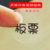 Pegatinas transparentes de sabor para pasteles de luna de mediados de otoño, etiquetas adhesivas redondas para varios sabores, pegatinas decorativas para caja de embalaje