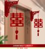 Decoraciones de Boda con el Carácter "Doble Felicidad" para la Habitación de la Novia, Linternas para la Entrada de la Casa Nueva y Suministros Completos para la Preparación de la Boda