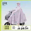 Capa de Chuva de Corpo Inteiro Atacado para Patinetes Elétricos, Espessada e Ampliada para Mulheres, Poncho de Chuva à Prova de Tempestade para Motocicleta, Especificamente para Pilotar