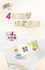 Guardanapos de Papel Qingfeng Capivara 4 Camadas Atacado Dropshipping Pacote Acessível Papel Toalha Qingfeng