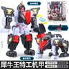 Juguete genuino Mini Equipo Especial Bestia Rey Poder Deformación para Niños robot rey león Mech chico King Kong Guerra policía